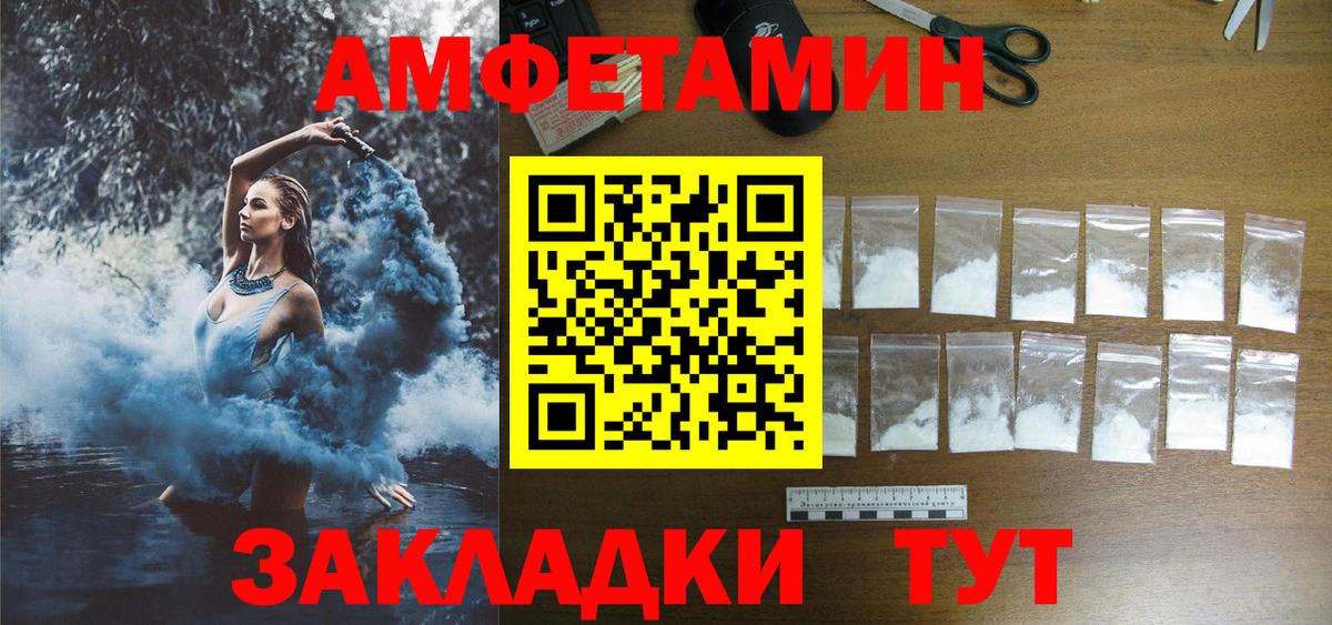 Красный Сулин  Амфетамин VHQ  Вход с VPN 