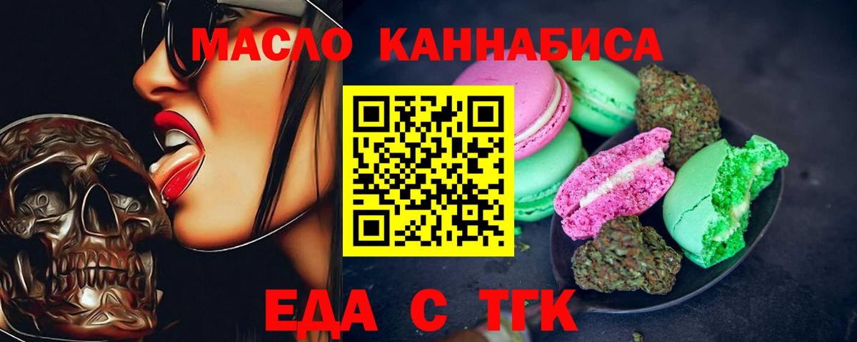 Красный Сулин  Cannafood конопля  Вход с VPN 