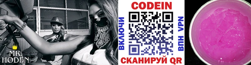 Кодеиновый сироп Lean напиток Lean (лин)  что такое наркотик  Красный Сулин 
