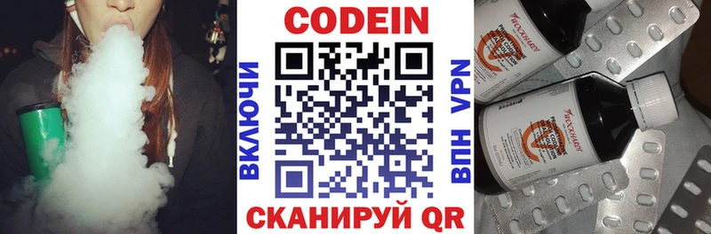Кодеин напиток Lean (лин) Красный Сулин
