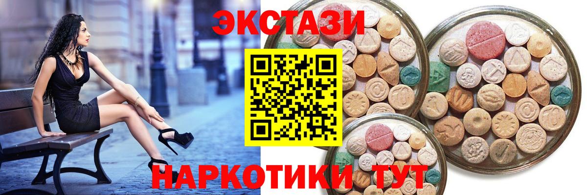 Ecstasy mix Красный Сулин