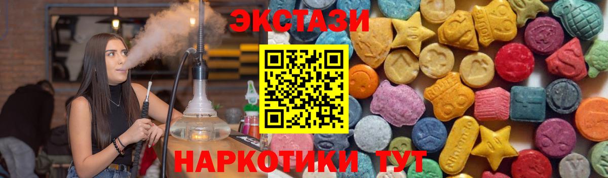 Экстази  Ecstasy диски  Вход с VPN  Ecstasy таблы  Красный Сулин 