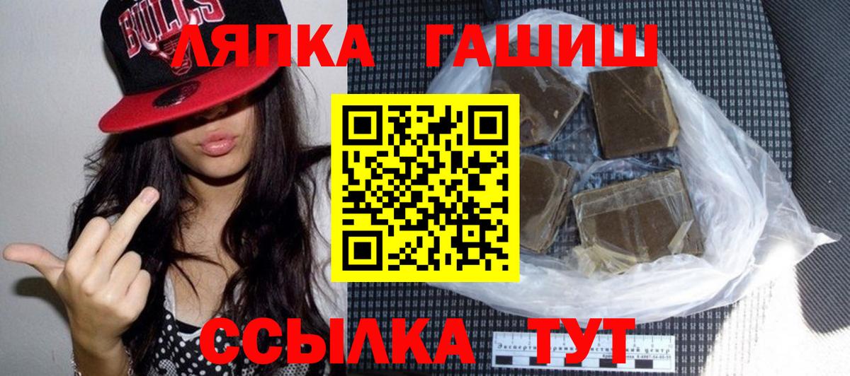 Красный Сулин  Гашиш  ГАШ hashish  Вход с VPN  Гашиш Cannabis 
