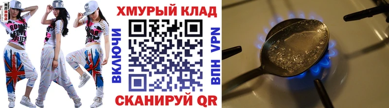 Героин хмурый  купить наркотики сайты  Красный Сулин 