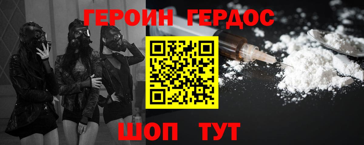 Красный Сулин  ГЕРОИН афганец  Вход с VPN 