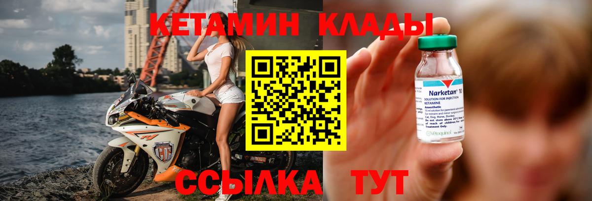 КЕТАМИН VHQ  КЕТАМИН VHQ  Красный Сулин  Вход с VPN 