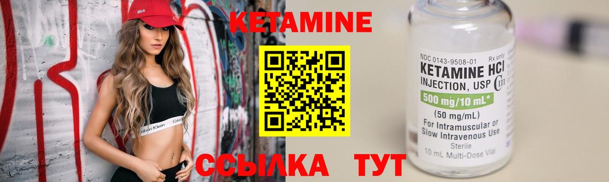 КЕТАМИН VHQ Красный Сулин