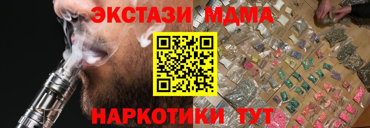MDMA Molly  МДМА  Красный Сулин  Вход с VPN  MDMA VHQ 