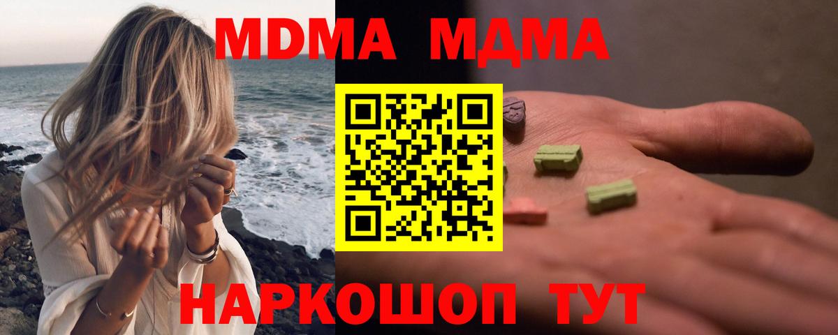 MDMA VHQ Красный Сулин