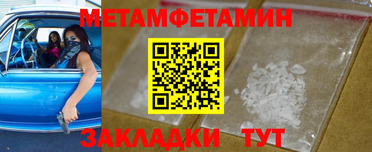 Первитин Methamphetamine  Вход с VPN  Красный Сулин  Первитин Methamphetamine 
