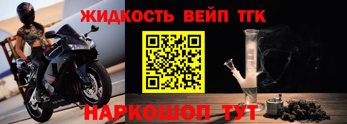 Красный Сулин  Дистиллят ТГК вейп с тгк  Дистиллят ТГК жижа  Вход с VPN 