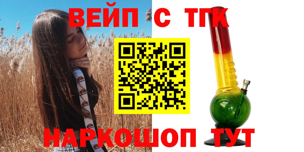 ТГК THC oil Красный Сулин